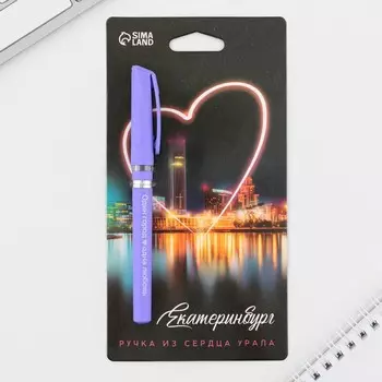 Ручка шариковая