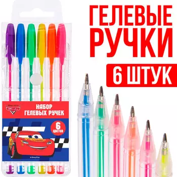 Ручка шариковая, 6 цветов, тачки