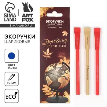 Ручка-эко, шариковая, синяя паста, 1.0 мм, 3 шт.