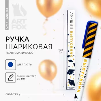 Ручка шариковая