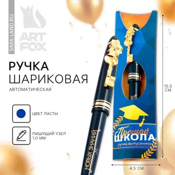 Ручка шариковая, подарочная в конверте пластик, синяя паста, 1.0 мм,