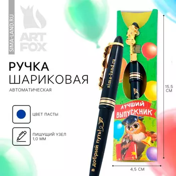 Ручка шариковая, в конверте, пластик, синяя паста, 1.0 мм