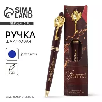 Ручка шариковая, подарочная, пластик, 1.0 мм