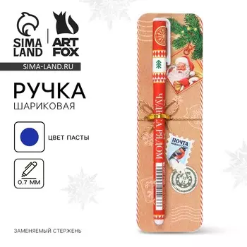 Ручка шариковая, синяя паста, 0.7 мм, с колпачком, пластик