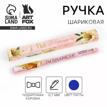 Ручка шариковая, синяя паста, 0.7 мм, пластик