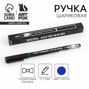 Ручка шариковая синяя паста 0.7 мм