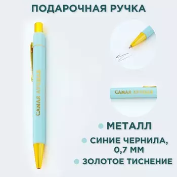 Ручка шариковая синяя паста 0.7 мм