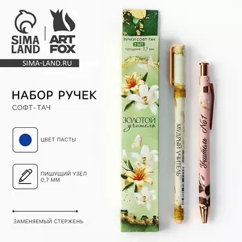 Ручка шариковая синяя паста, пластик софт-тач