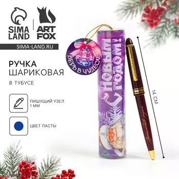 Ручка шариковая, синяя паста, 1.0 мм, пластик, в тубусе