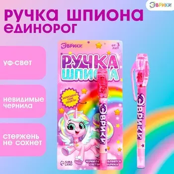 Ручка шпиона