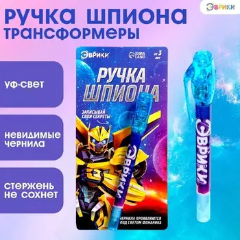 Ручка шпиона