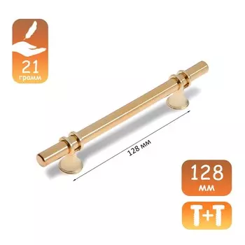 Ручка-скоба cappio camden, м/о 128 мм, d=12 мм, пластик, цвет золото