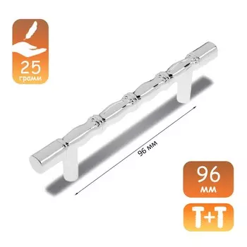 Ручка-скоба cappio, м/о 96 мм, пластик, цвет хром