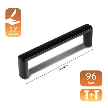 Ручка-скоба cappio rsc011, пластик, м/о 96 мм, цвет черный