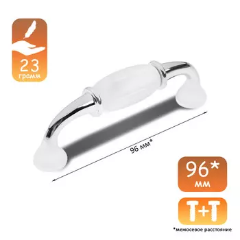 Ручка-скоба cappio rsc012, пластик, м/о 96 мм, цвет хром