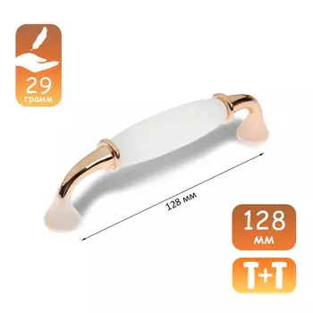 Ручка-скоба cappio rsc012, пластик, м/о 128 мм, цвет золото