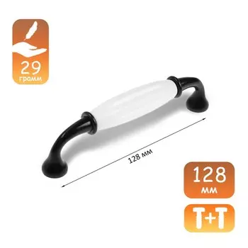 Ручка-скоба cappio rsc012, пластик, м/о 128 мм, цвет черный