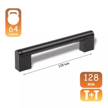 Ручка-скоба cappio rsc013, м/о 128 мм, d=14 мм, цвет черный