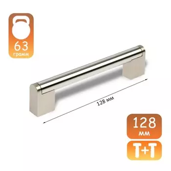 Ручка-скоба cappio rsc013, м/о 128 мм, d=14 мм, цвет сатиновый никель