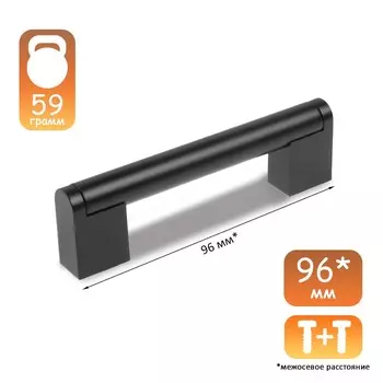 Ручка-скоба cappio rsc013, м/о 96 мм, d=14 мм, цвет черный