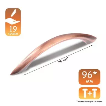 Ручка-скоба cappio rsc014, м/о 96 мм, цвет медь