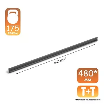 Ручка-скоба cappio rsc022, алюминий, м/о 480 мм, цвет черный