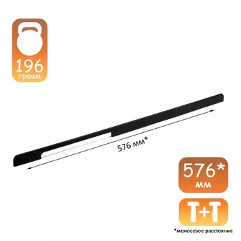 Ручка-скоба cappio rsc023, алюминий, м/о 576 мм, цвет черный