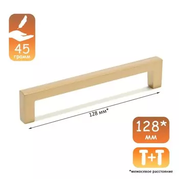 Ручка-скоба cappio rsc026, м/о 128 мм, цвет темное золото