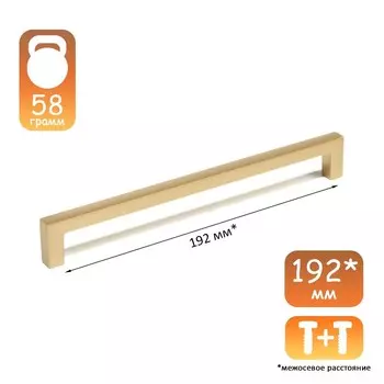 Ручка-скоба cappio rsc026, м/о 192 мм, цвет темное золото