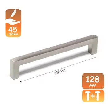 Ручка-скоба cappio square rsc007, алюминий, м/о 128 мм, цвет серебро