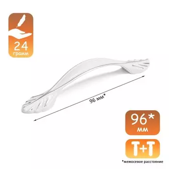 Ручка-скоба cappio classic, м/о 96 мм, цвет белый