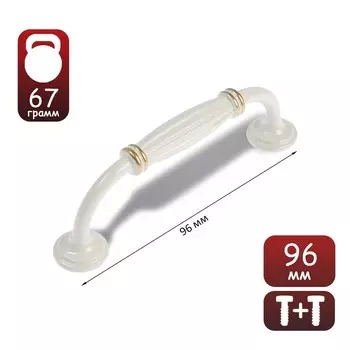 Ручка-скоба мебельная pc176ww/gp, м/о 96 мм, белая с золотом