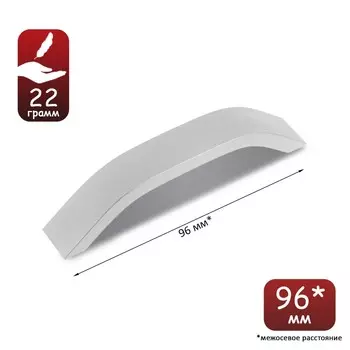 Ручка-скоба рс115, м/о 96 мм, цвет матовый хром