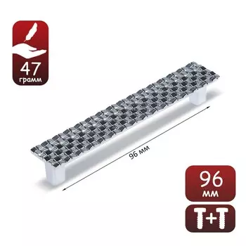 Ручка-скоба рс203, м/о 96 мм, цвет хром