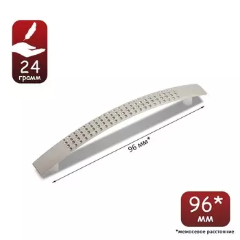 Ручка-скоба мебельная standart рс001, м/о 96 мм, матовый никель