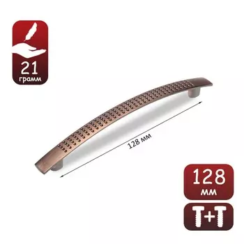Ручка-скоба тундра light, м/о 128 мм, цвет, медь