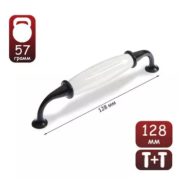 Ручка-скоба мебельная тундра pc181, 128 мм, цвет черный