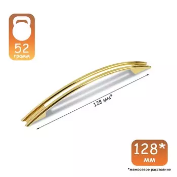 Ручка-скоба тундра рс140gp, м/о 128 мм, цвет золото