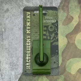 Ручка прикол, гелевая, синяя паста