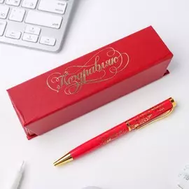 Ручка в футляре