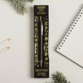 Ручка в коробке