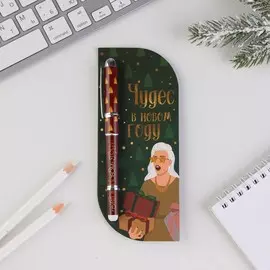 Ручка в открытке