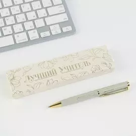 Ручка в подарочном футляре