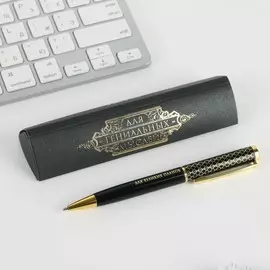 Ручка в подарочном футляре