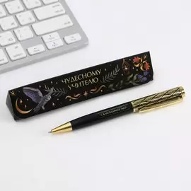 Ручка в подарочном футляре