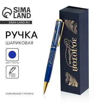 Ручка в подарочном футляре