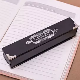 Ручка в подарочном футляре