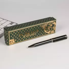 Ручка в подарочном футляре