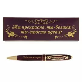 Ручка в подарочном футляре из экокожи