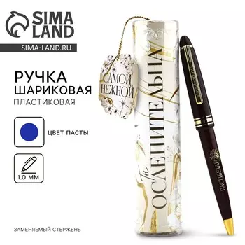 Ручка шариковая, синяя паста, в тубусе, пластик